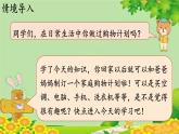 冀教版數(shù)學(xué)三年級(jí)上冊(cè) 1.6   解決問題課件