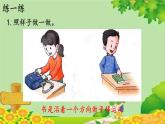 冀教版数学三年级上册 3.1   平 移课件