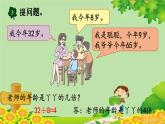 冀教版數(shù)學三年級上冊 4.5   提問題課件