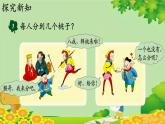 冀教版數(shù)學三年級上冊 4.8   商中間有0的除法課件