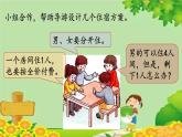 冀教版數(shù)學三年級上冊 4.10   解決問題課件