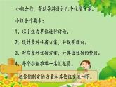 冀教版數(shù)學三年級上冊 4.10   解決問題課件