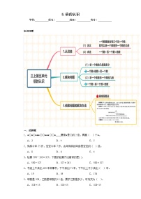 数学三年级上册5 倍的认识课时作业