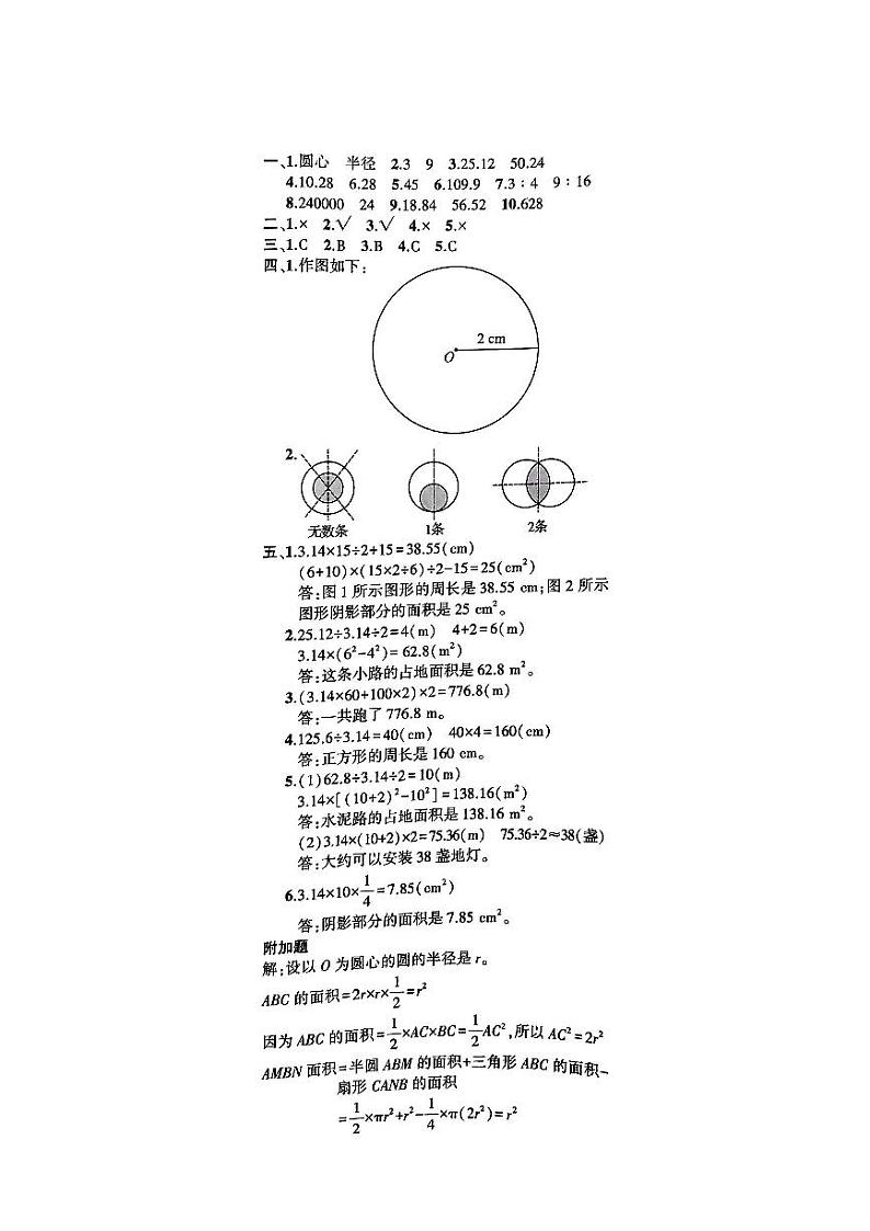 江苏省南京市浦口区江浦县新世纪小学2023-2024学年六年级上学期11月月考数学试题01