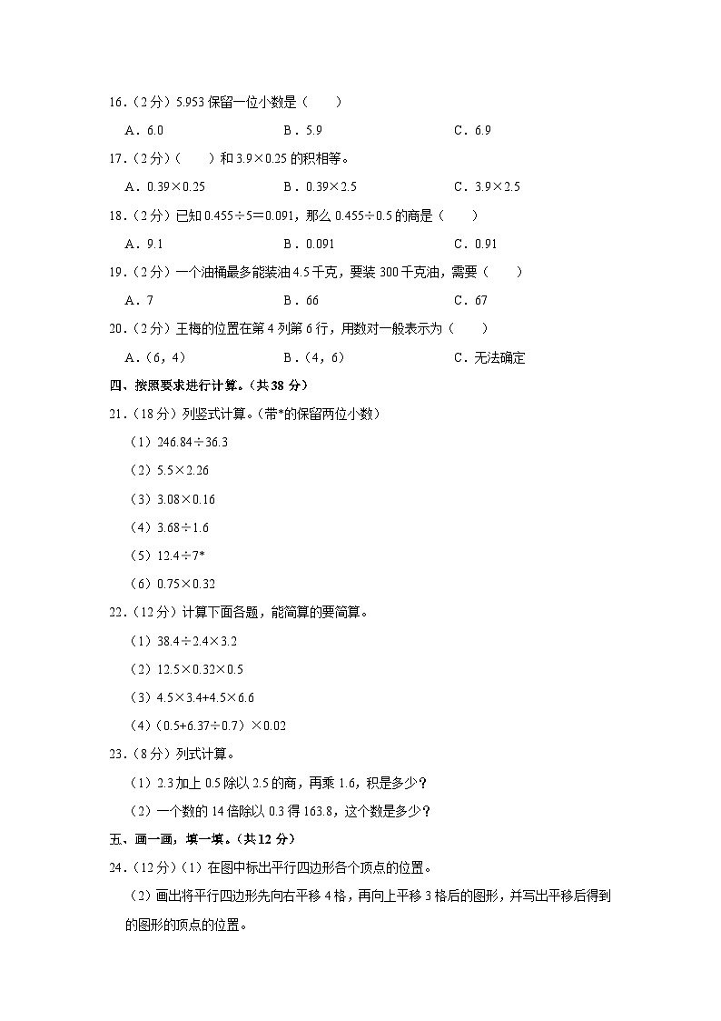 河南省郑州市中原区2023-2024学年五年级上学期期中数学试卷02