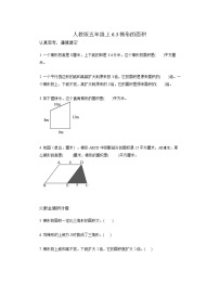 小学数学梯形的面积达标测试