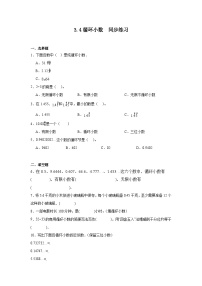 小学数学人教版五年级上册循环小数同步训练题