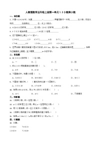 人教版五年级上册小数乘小数同步测试题