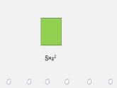 5.9平面图形面积的总复习（课件）-六年级下册数学苏教版