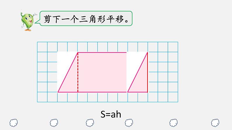 5.9平面图形面积的总复习（课件）-六年级下册数学苏教版07