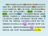6.1數(shù)與代數(shù)（課件）六年級(jí)下冊(cè)數(shù)學(xué)人教版