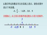 6.1數(shù)與代數(shù)（課件）六年級(jí)下冊(cè)數(shù)學(xué)人教版