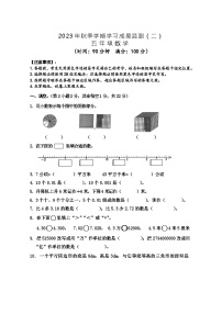 广西壮族自治区防城港市上思县2023-2024学年五年级上学期期中学习成果监测数学试题