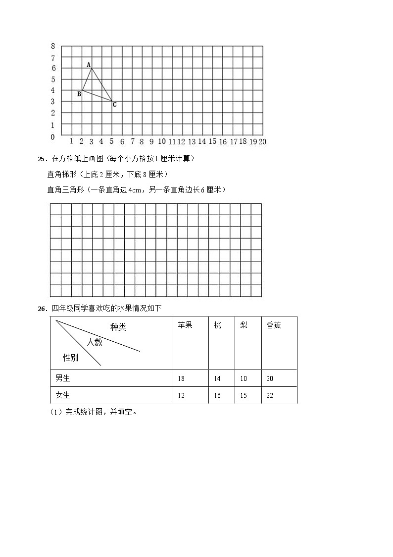 2022-2023学年四年级下学期数学期末测试卷西师大版第3页