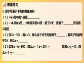 式与方程（五四学制）课件PPT