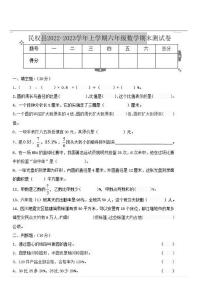 河南省商丘市民权县2022-2023学年六年级上学期数学期末测试卷