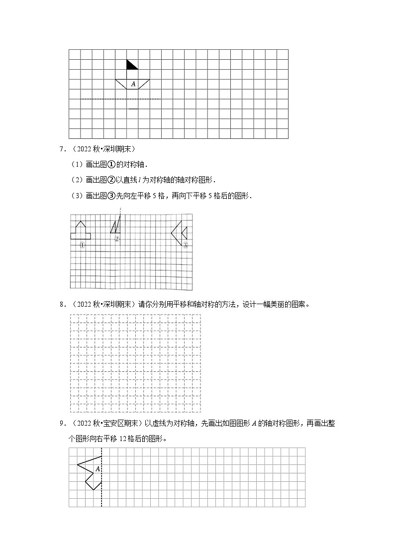 操作题典型真题-广东省深圳市2023-2024学年五年级上册数学期末备考真题精选（北师大版）02