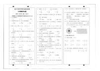 重庆市渝北区2022-2023学年六年级上学期期末学业质量监测数学试题