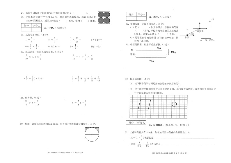 重庆市云阳县2022-2023学年六年级上学期期末调研测试数学试卷02