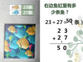 西師大版一年級(jí)上冊(cè)《進(jìn)位加法》PPT課件