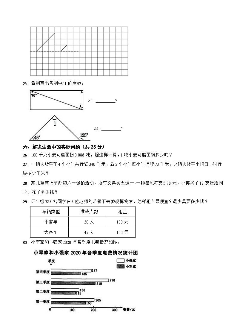 四川省绵阳市梓潼县2020-2021学年四年级下学期数学期末质量监测试卷03