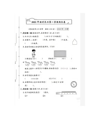 浙江省湖州市长兴县2021-2022学年二年级上学期期末数学试题