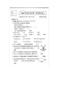 浙江省温州市龙湾区2021-2022学年三年级上学期数学期末试题