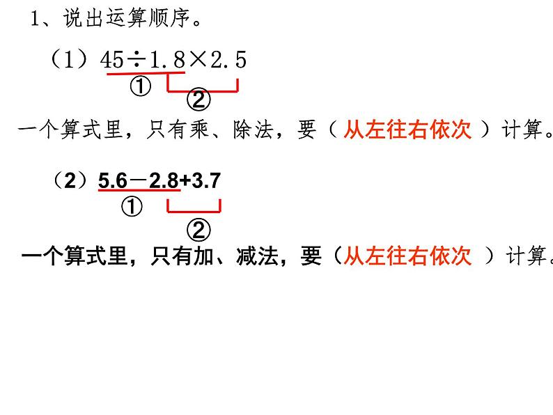 西师版数学六年级《四则混合运算》练习课PPT课件02