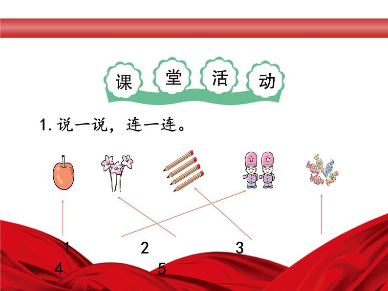 西师版数学一年级上册《1-5的认识》PPT课件第7页