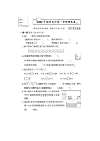 浙江省湖州市长兴县2021-2022学年三年级上学期期末数学试题