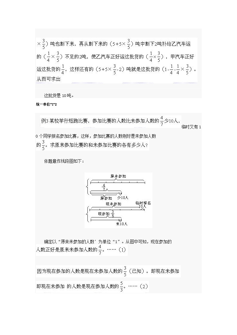 小学奥数难题汇编精选(二)第3页