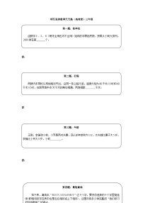 奥数天天练（高难度）三年级