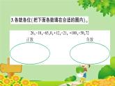 苏教版数学五年级上册 一 负数的初步认识 习题课件