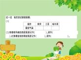 苏教版数学五年级上册 一 负数的初步认识习题课件
