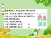 苏教版数学五年级上册 二 多边形的面积习题课件