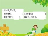 苏教版数学五年级上册 三 小数的意义和性质 习题课件
