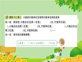 苏教版数学五年级上册 三 小数的意义和性质习题课件