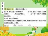 苏教版数学五年级上册 五 小数乘法和除法习题课件