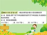 苏教版数学五年级上册 五 小数乘法和除法习题课件
