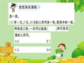 苏教版数学五年级上册 七 解决问题的策略 习题课件
