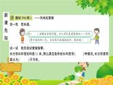 苏教版数学五年级上册 七 解决问题的策略习题课件