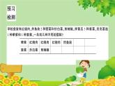 苏教版数学五年级上册 七 解决问题的策略习题课件