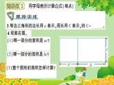苏教版数学五年级上册 八 用字母表示数 习题课件