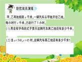 苏教版数学五年级上册 八 用字母表示数 习题课件