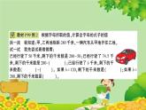 苏教版数学五年级上册 八 用字母表示数习题课件