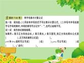 苏教版数学五年级上册 八 用字母表示数习题课件