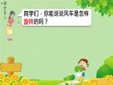 西師大版數(shù)學(xué)五年級(jí)上冊(cè) 二 圖形的平移、旋轉(zhuǎn)與軸對(duì)稱-第9課時(shí) 探索規(guī)律課件
