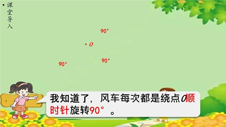 西师大版数学五年级上册 二 图形的平移、旋转与轴对称-第9课时 探索规律课件第5页