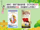 西师大版数学五年级上册 二 图形的平移、旋转与轴对称-综合与实践 花边设计比赛课件