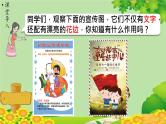 西师大版数学五年级上册 二 图形的平移、旋转与轴对称-综合与实践 花边设计比赛课件